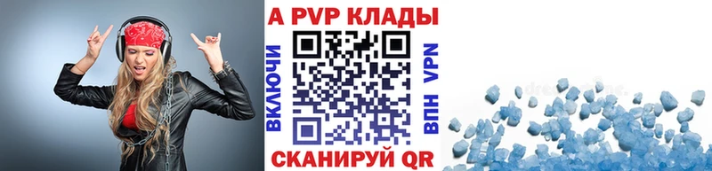 Alpha-PVP Соль Покровск