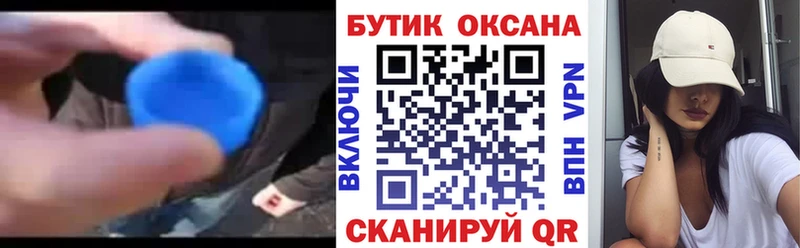 БУТИРАТ BDO даркнет сайт Покровск