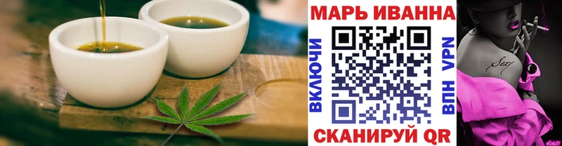 Печенье с ТГК марихуана  Покровск 
