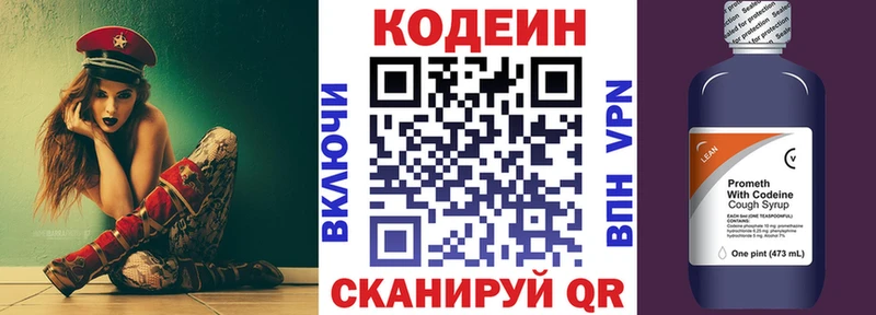 Кодеиновый сироп Lean напиток Lean (лин)  гидра ТОР  Покровск 