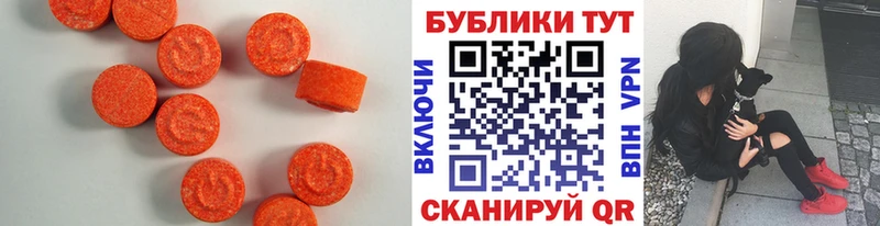 Экстази 300 mg  Покровск 