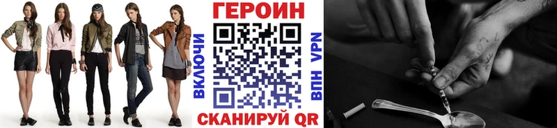 Героин Heroin  Покровск 