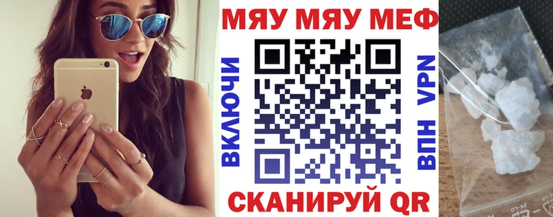 Мефедрон 4 MMC  купить наркотики цена  Покровск 