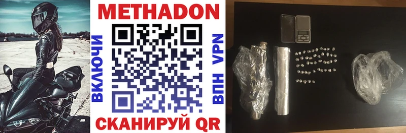 Метадон VHQ  Покровск 